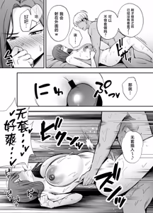 Page 51 of Ochibo ~Musume no Kawarini Chara-Otoko ni Dakareru Haha~ - preview thumbnail