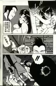 Page 121 of Sangokushi Engi Joukan - preview thumbnail
