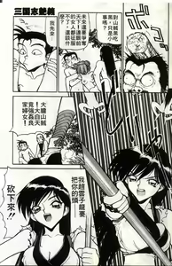 Page 128 of Sangokushi Engi Joukan - preview thumbnail