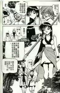 Page 129 of Sangokushi Engi Joukan - preview thumbnail