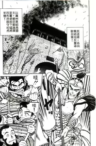 Page 44 of Sangokushi Engi Joukan - preview thumbnail