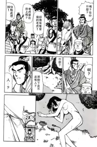 Page 47 of Sangokushi Engi Joukan - preview thumbnail