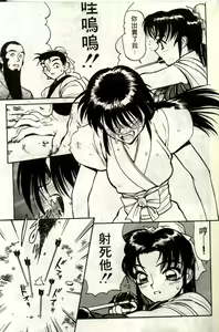 Page 90 of Sangokushi Engi Joukan - preview thumbnail