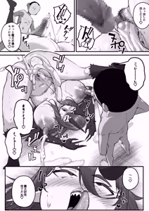 Page 51 of Seiken Densetsu Seiken ni Erabareta Boku, Maou o Nikubenki ni Shichau - preview thumbnail