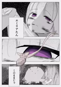 Page 1251 of Emilia - The EMT Collection 18 - preview thumbnail