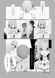 Page 1423 of Emilia - The EMT Collection 18 - preview thumbnail