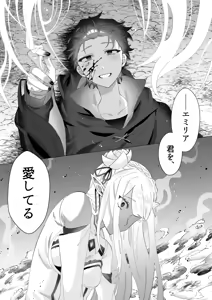 Page 1547 of Emilia - The EMT Collection 18 - preview thumbnail