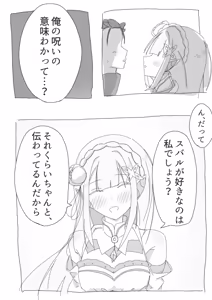 Page 1620 of Emilia - The EMT Collection 18 - preview thumbnail
