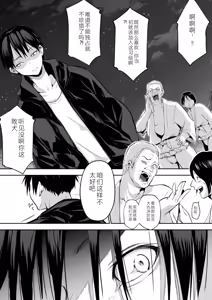 Page 103 of Ohara Misama 2 ni rou - preview thumbnail