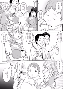 Page 105 of Ohara Misama 2 ni rou - preview thumbnail