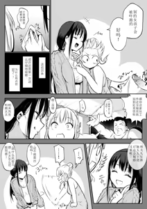 Page 107 of Ohara Misama 2 ni rou - preview thumbnail