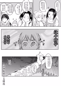 Page 108 of Ohara Misama 2 ni rou - preview thumbnail