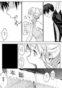 Page 110 of Ohara Misama 2 ni rou - preview thumbnail
