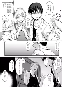 Page 139 of Ohara Misama 2 ni rou - preview thumbnail