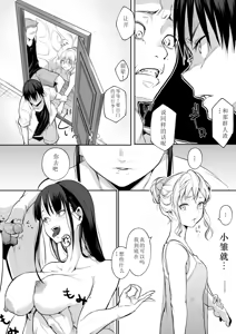 Page 140 of Ohara Misama 2 ni rou - preview thumbnail