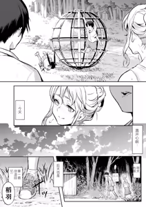 Page 158 of Ohara Misama 2 ni rou - preview thumbnail