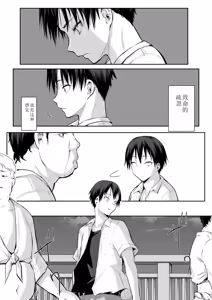 Page 169 of Ohara Misama 2 ni rou - preview thumbnail