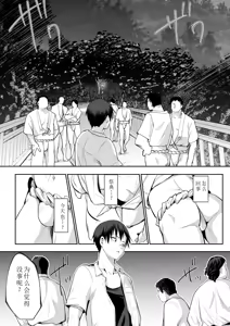 Page 170 of Ohara Misama 2 ni rou - preview thumbnail