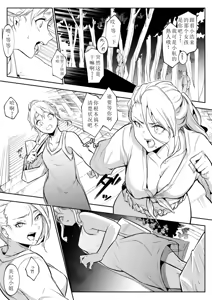 Page 186 of Ohara Misama 2 ni rou - preview thumbnail