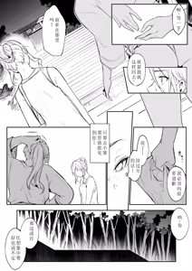 Page 188 of Ohara Misama 2 ni rou - preview thumbnail