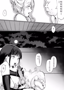Page 214 of Ohara Misama 2 ni rou - preview thumbnail