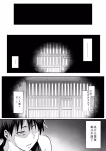 Page 275 of Ohara Misama 2 ni rou - preview thumbnail