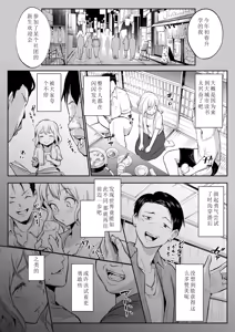 Page 42 of Ohara Misama 2 ni rou - preview thumbnail
