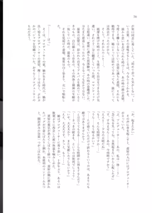 Page 102 of Gimme Your Cherry ~Theater Idol Fude Oroshi Goudou~ - preview thumbnail