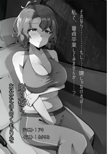 Page 103 of Gimme Your Cherry ~Theater Idol Fude Oroshi Goudou~ - preview thumbnail