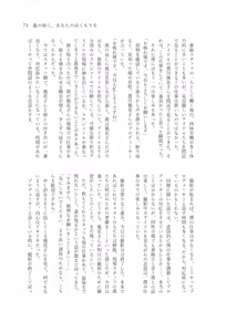 Page 105 of Gimme Your Cherry ~Theater Idol Fude Oroshi Goudou~ - preview thumbnail