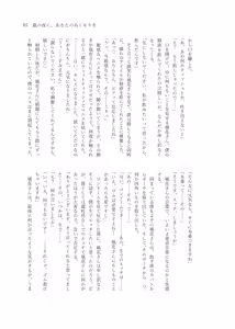 Page 117 of Gimme Your Cherry ~Theater Idol Fude Oroshi Goudou~ - preview thumbnail