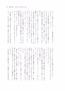 Page 119 of Gimme Your Cherry ~Theater Idol Fude Oroshi Goudou~ - preview thumbnail
