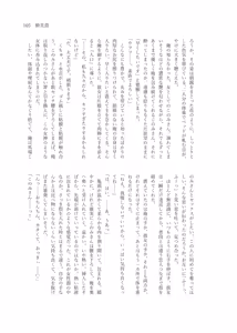 Page 137 of Gimme Your Cherry ~Theater Idol Fude Oroshi Goudou~ - preview thumbnail