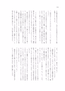 Page 142 of Gimme Your Cherry ~Theater Idol Fude Oroshi Goudou~ - preview thumbnail