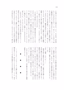 Page 150 of Gimme Your Cherry ~Theater Idol Fude Oroshi Goudou~ - preview thumbnail