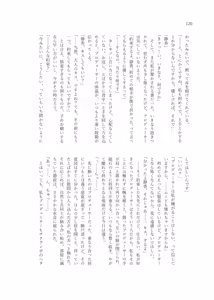 Page 152 of Gimme Your Cherry ~Theater Idol Fude Oroshi Goudou~ - preview thumbnail