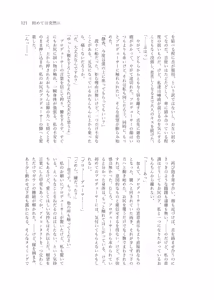 Page 153 of Gimme Your Cherry ~Theater Idol Fude Oroshi Goudou~ - preview thumbnail