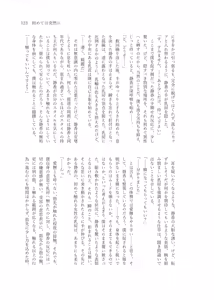 Page 155 of Gimme Your Cherry ~Theater Idol Fude Oroshi Goudou~ - preview thumbnail