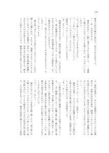 Page 156 of Gimme Your Cherry ~Theater Idol Fude Oroshi Goudou~ - preview thumbnail