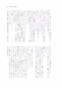 Page 165 of Gimme Your Cherry ~Theater Idol Fude Oroshi Goudou~ - preview thumbnail