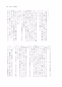 Page 167 of Gimme Your Cherry ~Theater Idol Fude Oroshi Goudou~ - preview thumbnail