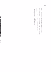 Page 188 of Gimme Your Cherry ~Theater Idol Fude Oroshi Goudou~ - preview thumbnail