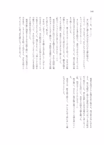 Page 192 of Gimme Your Cherry ~Theater Idol Fude Oroshi Goudou~ - preview thumbnail