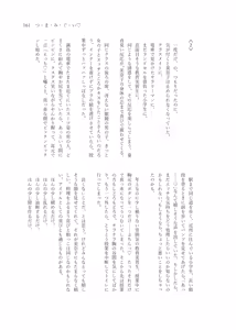 Page 193 of Gimme Your Cherry ~Theater Idol Fude Oroshi Goudou~ - preview thumbnail