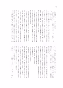 Page 194 of Gimme Your Cherry ~Theater Idol Fude Oroshi Goudou~ - preview thumbnail