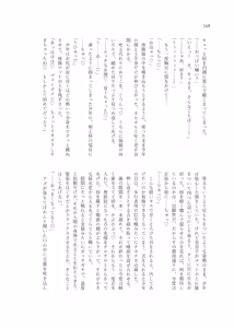 Page 200 of Gimme Your Cherry ~Theater Idol Fude Oroshi Goudou~ - preview thumbnail