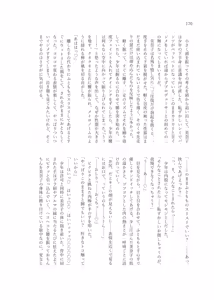 Page 202 of Gimme Your Cherry ~Theater Idol Fude Oroshi Goudou~ - preview thumbnail