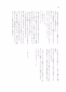 Page 204 of Gimme Your Cherry ~Theater Idol Fude Oroshi Goudou~ - preview thumbnail