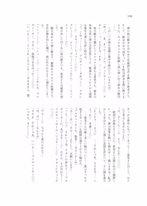 Page 222 of Gimme Your Cherry ~Theater Idol Fude Oroshi Goudou~ - preview thumbnail