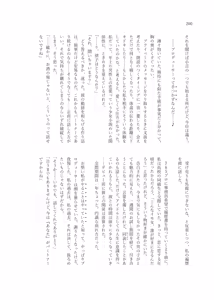 Page 232 of Gimme Your Cherry ~Theater Idol Fude Oroshi Goudou~ - preview thumbnail